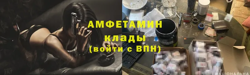 Amphetamine Розовый  Северодвинск 