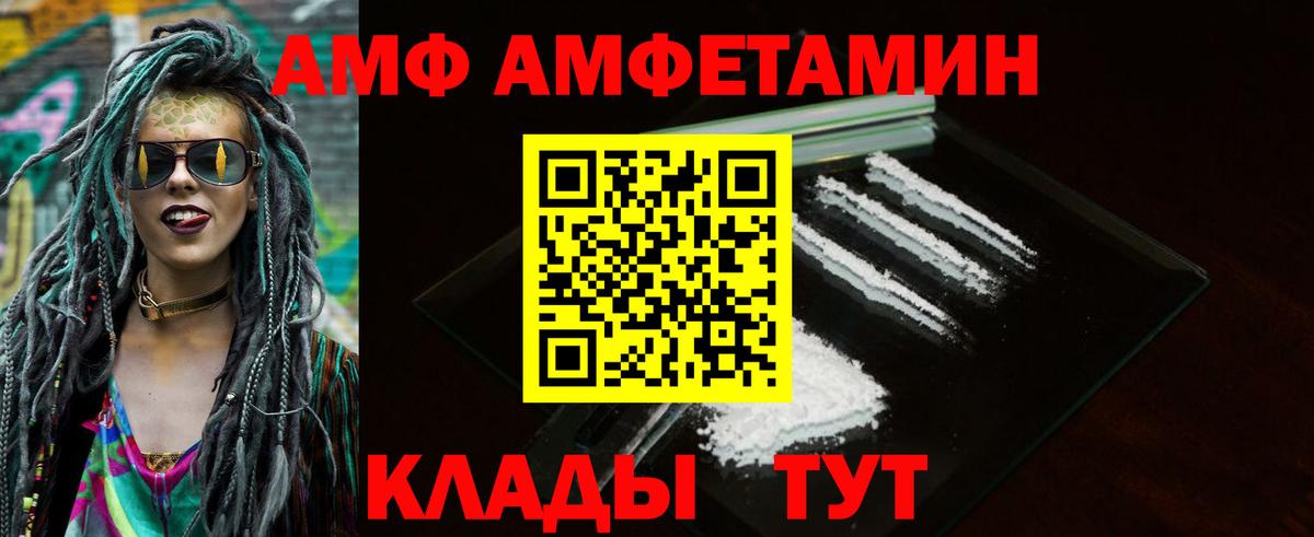 Amphetamine Розовый Северодвинск