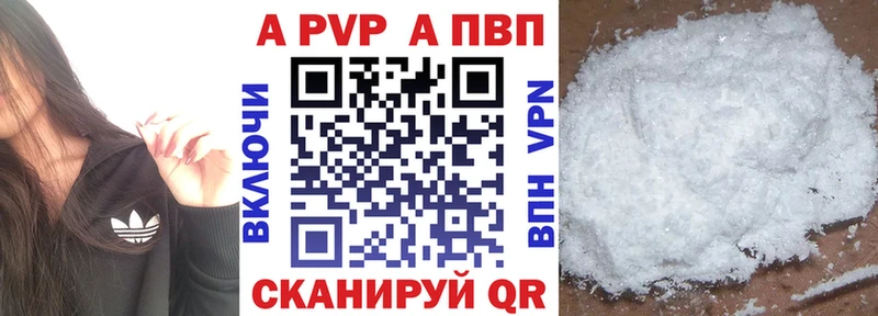блэк спрут   Северодвинск  A PVP кристаллы  наркотики 