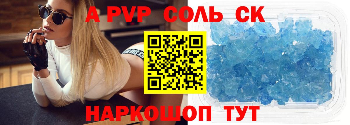 Alfa_PVP VHQ  Вход с VPN  APVP СК КРИС  наркотики  Северодвинск 