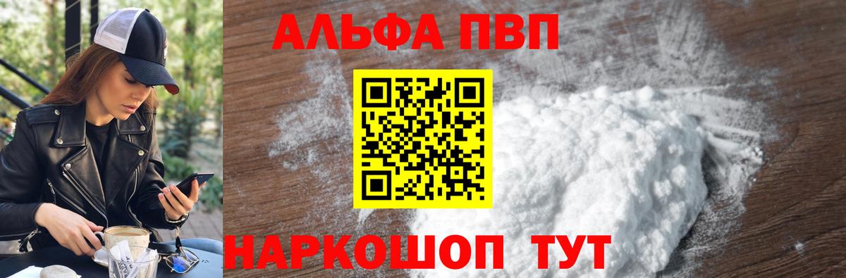 A PVP СК КРИС  Северодвинск  хочу   A PVP  A PVP кристаллы  APVP Crystall 