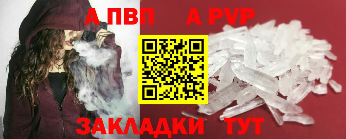 А ПВП VHQ Северодвинск