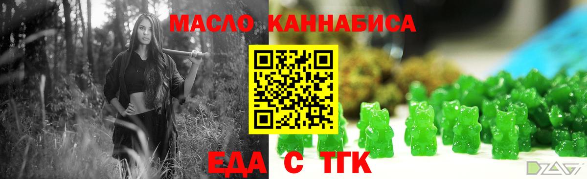 Северодвинск  Еда ТГК конопля  Вход с VPN 