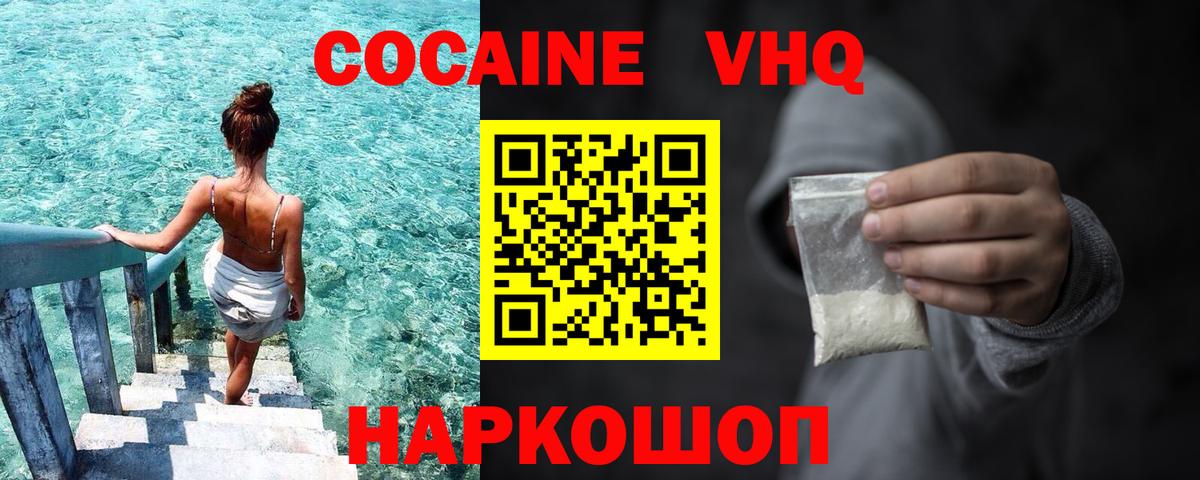 Кокаин  Cocaine Колумбийский  Северодвинск  Cocaine 99% 