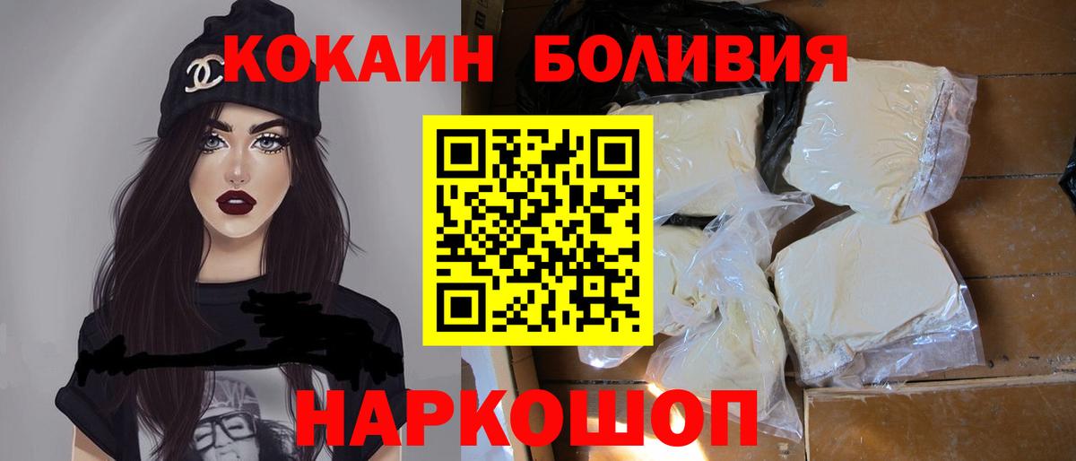 Кокаин Fish Scale Северодвинск