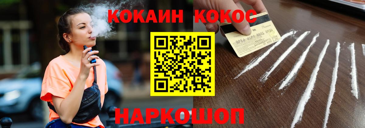 Кокаин FishScale Северодвинск