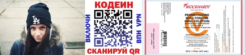 Codein напиток Lean (лин)  Северодвинск 