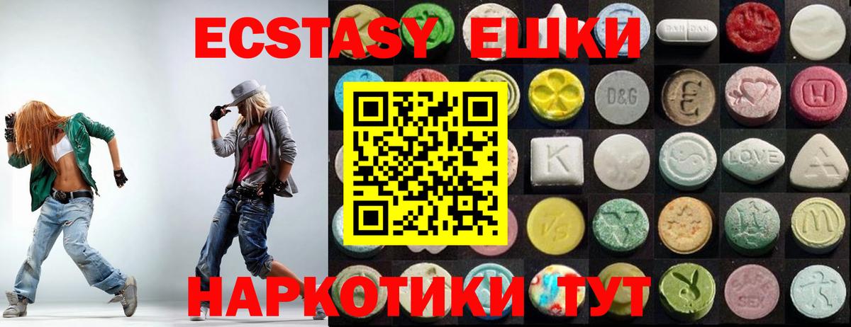 ЭКСТАЗИ 300 mg  Экстази ешки  ссылка на мегу tor  Северодвинск  Ecstasy 