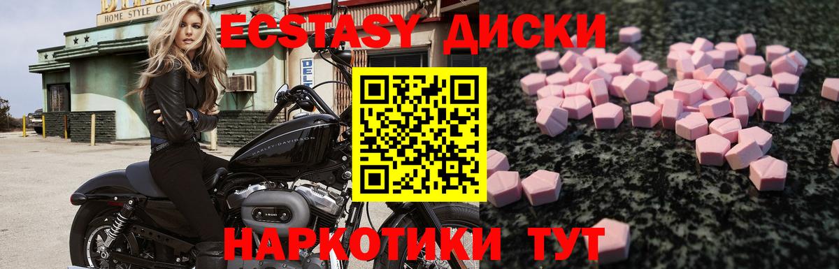 Ecstasy  Экстази DUBAI  Вход с VPN  Северодвинск 
