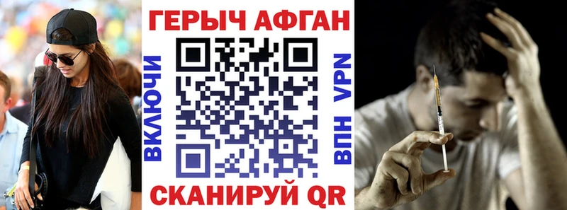 ГЕРОИН Афган  Северодвинск 