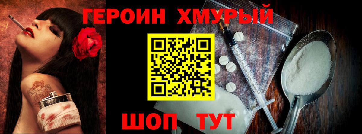 ГЕРОИН  Северодвинск  Героин афганец 