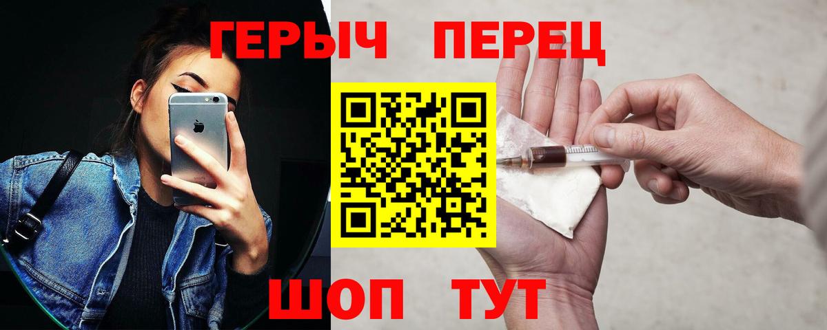 ГЕРОИН хмурый Северодвинск