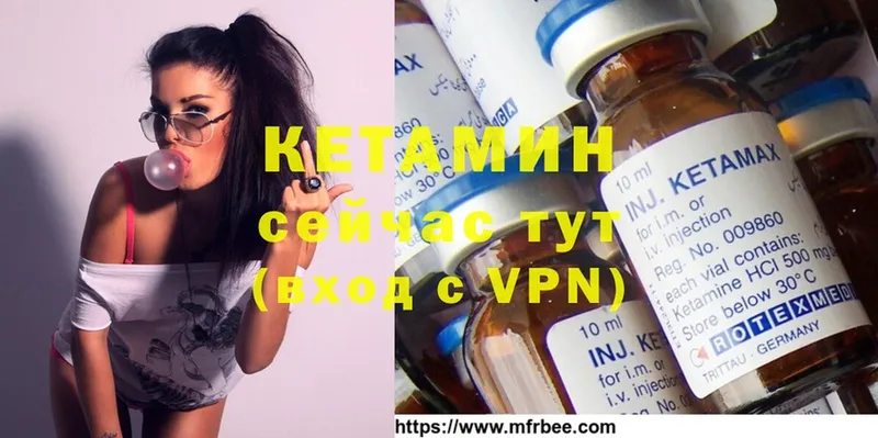 КЕТАМИН ketamine  закладка  Северодвинск 