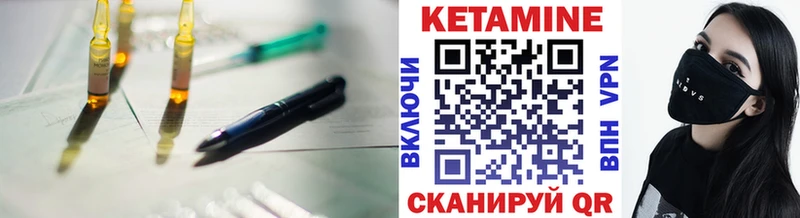 Кетамин VHQ  Северодвинск 