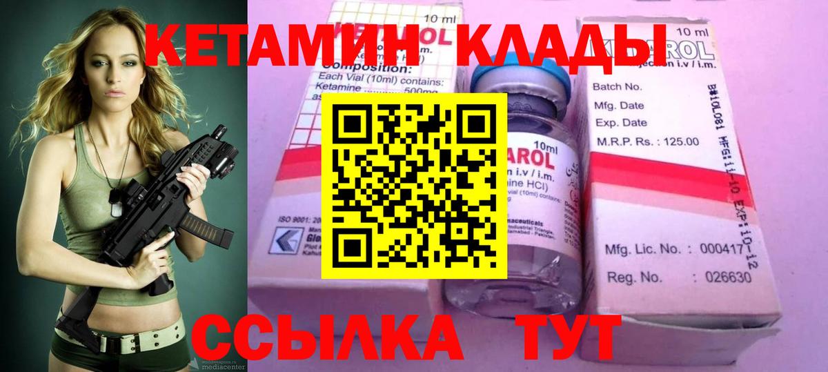 Северодвинск  Кетамин ketamine  Вход с VPN 