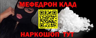 мефедрон VHQ Кимры