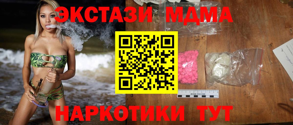 МДМА Molly Северодвинск