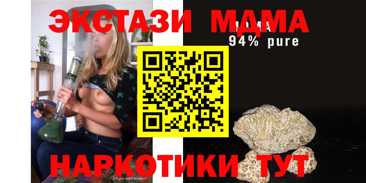 MDMA  Марки  Бошки Шишки  Северодвинск  Конопля  Кокаин  Вход с VPN  Мяу-Мяу 