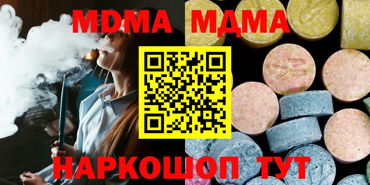 MDMA молли  Северодвинск  MDMA  MDMA Molly 