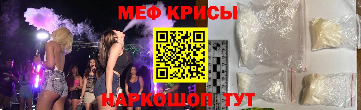 МЕФ  Северодвинск