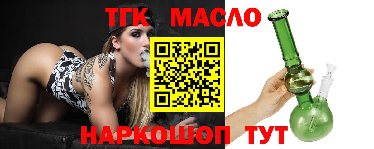 ТГК жижа  Северодвинск 