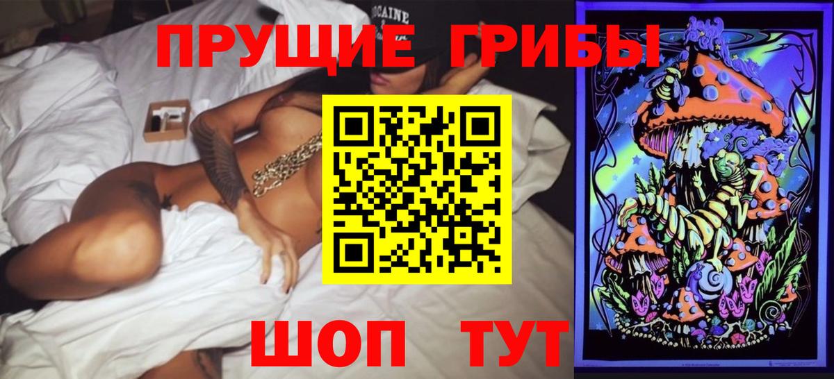 Галлюциногенные грибы мухоморы  продажа наркотиков  Северодвинск 